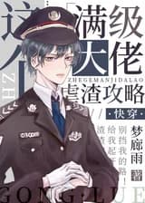 Справедливость во всех измерениях