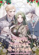 Не убивай меня, я всего лишь второстепенный персонаж в хоррор игре!