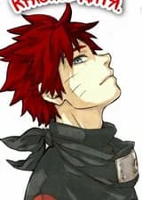 Красное дитя.