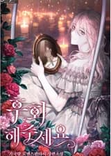 Ты об этом пожалеешь