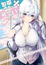 Под бинтами ты красивее всех на свете