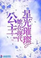 Принцесса гламурна в наши дни