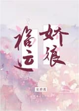 Госпожа удача, Цзяо Нян