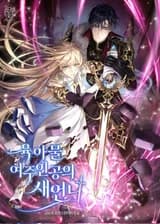 Игрок, обладающий супер талантом