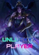 Неудачливый? Игрок