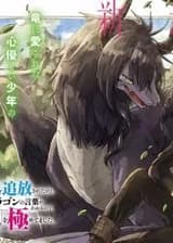 Я униженный, некомпетентный человек, но я один могу говорить с драконами, поэтому я могу выбирать все SSS навыки и предметы-лазейки, которые захочу. Я собираюсь стать знаменитым и уважаемым, так что люди, которые меня унижали - сдохните в канаве