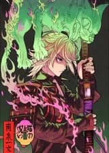 Первый Демонический