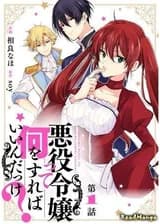 Что делать злодейке?