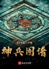 Легендарный Канон Вооружения