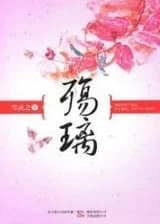 Разбитое стекло