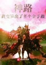 Путь Бога: Я Могу Создать Много Читов с Помощью Мутации