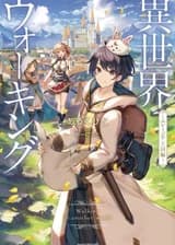 Прогулка в другом мире