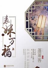 Желаю тебе вечного счастья