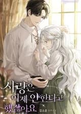 Я же сказала, что больше тебя не люблю