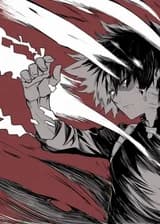 Путь Небытия