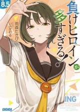 Слишком много проигравших героинь!