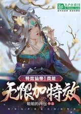 Выдавать себя за Бессмертного Императора в Мире Культивации!