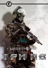 Пульт в параллельные вселенные