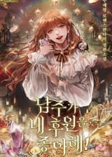 Главный Герой Любит Мою Поддержку!