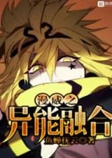 Интеграция способностей Marvel