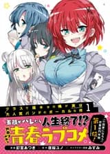 Самый мрачный ученик в классе на самом деле вокалист очень популярной группы