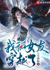 Мы с моей женой вместе попали в иной мир?!