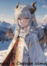 Светлая нефильтрованная, а ещё немного сырная история