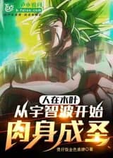 Население в Конохе: Физическое Очищение от Учихи