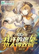 Злодей: Любое моё желание мой враг получает в двойном эквиваленте.