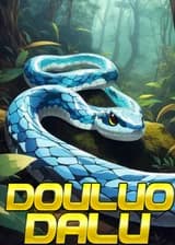 Боевой Континент: Бог леса