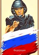 Федерация