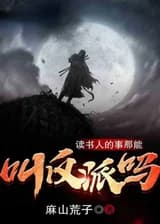 Можно ли Назвать Ученого Злодеем