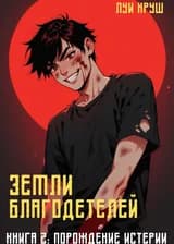 Рождён среди однажды умерших