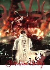 Наруто: Хокаге Йондайме