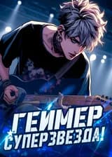 Modern Family: Геймер-Суперзвезда!