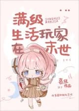 Игрок макс. уровня строит инфраструктуру в апокалипсисе