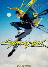 Cyberpunk Падение Икара