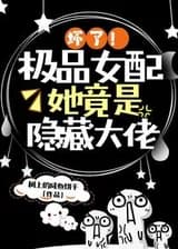 Эта ведьма переселилась во второстепенную роль романтического романа