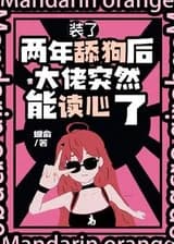 Мои сокровенные мысли подслушал мой муж, генеральный директор