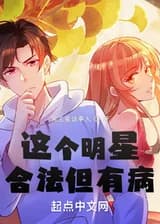 Эта звезда легальна, но проблематична