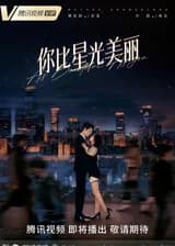 Ты прекрасна как Пекин (Завершен)