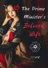 Любимая жена премьер-министра