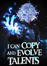 Я могу копировать и развивать таланты