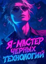 Марвел: Я стал Киллианом, я - мастер черных технологий