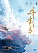 Тысяча ароматов