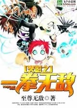 Хокаге: Ванпанч непобедим