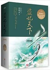 Мир принцессы-пиратки