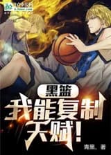 Черная корзина: Я умею копировать таланты!