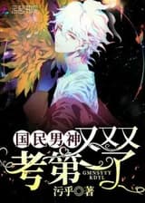 Очаровательный национальный принц снова занял первое место