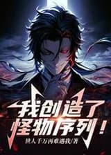 Я создал чудовищную последовательность!